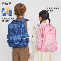 卡拉羊 小学生4维减负云朵书包 大号CX2127