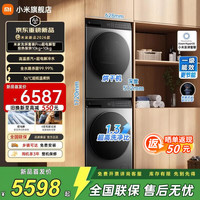 小米 洗烘套装Pro超电解智投 热泵烘10kg+10kg XQG100MJ206+H100MJ105
