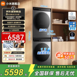 小米 洗烘套装Pro超电解智投 热泵烘10kg+10kg XQG100MJ206+H100MJ105