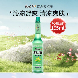 隆力奇 蛇胆花露水经典玻璃瓶去燥清爽祛味凝香清香怡人夏季 蛇胆花露水195ml*1瓶