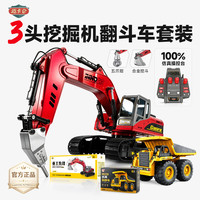 迈卡仑 遥控挖掘机玩具车电动挖机工程车男孩男童玩具3-6-12岁生日礼物