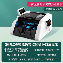 得力 验钞机小型商用点钞机B类家用新款验钞便携式智能C类过钱机数钱机数钞机