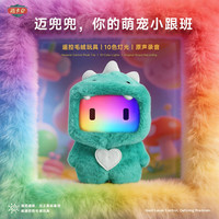 迈卡仑 毛绒机器人 早教亲子礼物 夜灯录音玩具 (青色恐龙-毛绒迈兜兜)