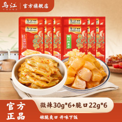 乌江 22g脆口榨菜芯+30g榨菜丝组合 爽口开味下饭搭档榨菜拌面 微辣30g*6+脆口22g*6