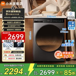 小米 MI）米家洗衣机Pro超电解智投 滚筒10kg 1.3超高洗净比XQG100MJ206