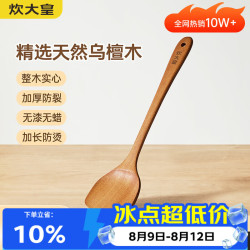 炊大皇 木锅铲炒菜饭铲