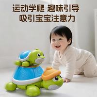 迈卡仑 儿童玩具爬爬学步礼物抬头训练0-18个月婴幼儿见面礼生日礼物 学爬龟家族（1只大乌龟+2只小乌龟）