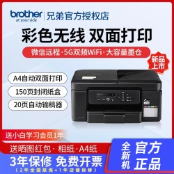 兄弟 政府补贴】兄弟DCP-T735DW全新款无线自动双面打印彩色喷墨多功能一体机A4复印扫描印连供墨仓