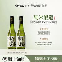 鲸裕 清酒290ml纯粮食酿造15度微醺口粮国产清爽送礼洋酒