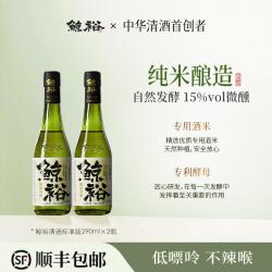鲸裕 清酒290ml纯粮食酿造15度微醺口粮国产清爽送礼洋酒