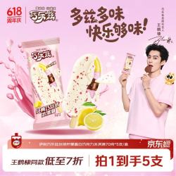 伊利 国产巧乐兹巧丝绒柠檬酱白巧克力味冰淇淋 70g/支*5支