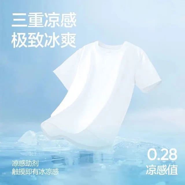 网易严选 新升级 三重凉感220g重磅 5A抗菌纯棉T恤