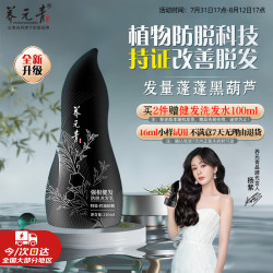 养元青 防脱洗发乳 210ml