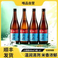 花田巷子 小清酒300ml*4瓶微醺小酒