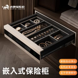 虎牌 保险柜 商用家用小型嵌入式保险箱衣柜桌下收纳文件珠宝财物隐藏式全钢防盗指纹密码WiFi抽屉柜 2026新款