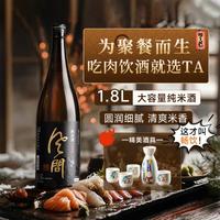 风间 日本原瓶进口清酒洋酒米酒礼物 风间纯米清酒1.8L