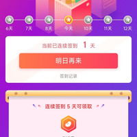 「外交官京东自营旗舰店」连续签到5天可得30京豆