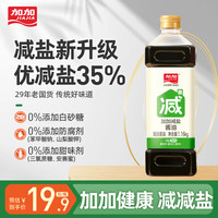 加加 减盐 0添加酱油 1.16kg