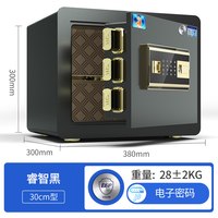 虎牌 CSP安全认证保险柜家用小型 指纹防盗智能迷你保险箱办公全钢新品老款CSP
