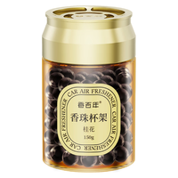 Carori/香百年 车载香薰 桂花 车用香水