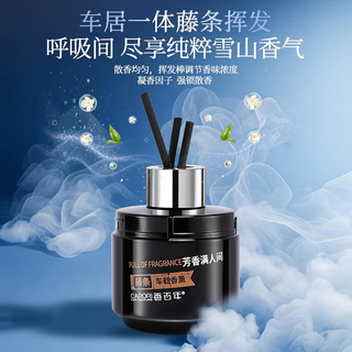 香百年 车载香薰 可乐罐-冰河世纪 车用香水