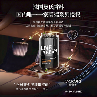 香百年 车载香薰 可乐罐-冰河世纪 车用香水