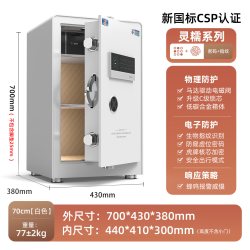 虎牌 保险柜 灵糯系列家用新国标CSP认证C级锁芯电磁阀虚位密码WiFi远程预警保险箱2026新品