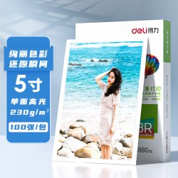 得力 相片纸ZX001高光相片纸A4相片纸7寸6寸5寸照片打印纸相纸白边照片相片打印纸
