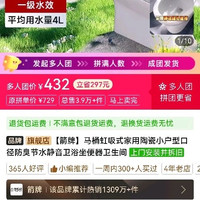 箭牌 马桶3人团