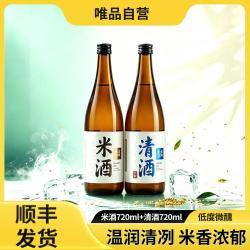花田巷子 720ml*2瓶米露醪糟西安长安特产