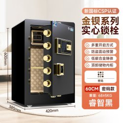 虎牌 保险柜 家用小型手机wifi指纹密码CSP国标认证保险箱60/80CM办公室收纳防盗防撬夹万C级锁芯2026新款