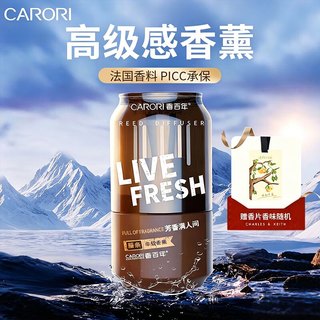 香百年 车载香薰 可乐罐-冰河世纪 车用香水
