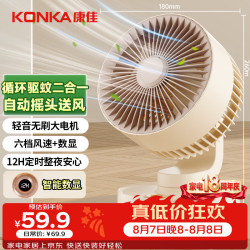 康佳 USB小风扇 空气循环扇 台式 迷你