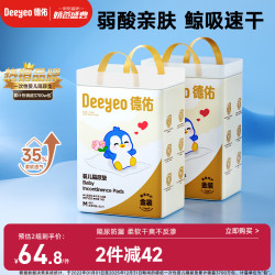 德佑 婴儿隔尿垫 金装版 M46片*2包