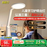 好视力 TG032 国AA级护眼台灯 高阶调色款pro