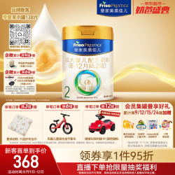 美素佳儿 PRESTIGE 皇家美素佳儿 较大婴儿奶粉 国行版 2段 800g