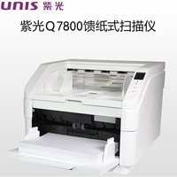 紫光 can Q7800（易容影像档案数字化版） 馈纸扫描仪 A3幅面双面自动进纸扫描仪支持国产系统