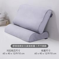 邓禄普 乳胶枕头成人单人枕套60s贡缎