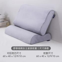 邓禄普 乳胶枕头成人单人枕套60s贡缎