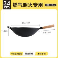 百亿补贴：炊大皇 无涂层蜂窝纹防粘 铁锅34cm 圆底有耳