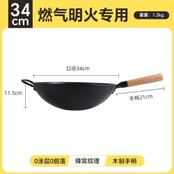 炊大皇 无涂层蜂窝纹防粘 铁锅34cm 圆底有耳