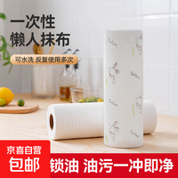 懒人抹布干湿两用家务清洁用品厨房用纸专用纸巾一次性洗碗布 1层 100片*1卷 20*20印花款