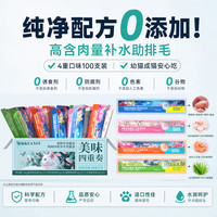 宽福 混合四拼猫条零食成猫幼猫猫湿粮鸡肉补水排毛营养14克*100支