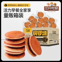 三只松鼠 夹心面包糕点心下午茶零食休闲食品