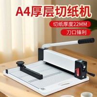 雷盛 重型切纸机a4办公用照片相片大型切纸刀手动切割机名片切卡机标书裁纸机QD220图文书籍省力厚层切纸刀