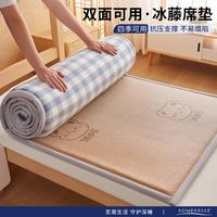 安睡宝 双面两用冰藤凉垫床褥软垫90x200学生宿舍专用可折叠单双人