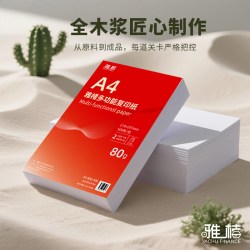英惠 A4纸打印复印纸70g单包100张