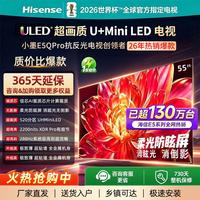 海信 电视小墨E5QPro100/85/75/65/55寸U+MiniLED高清高刷智能4K电视机