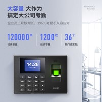 得力 3960S 指纹识别 大容量存储 考勤机