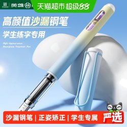英雄 P213AM沙漏磁吸钢笔学生专用练字正姿精致